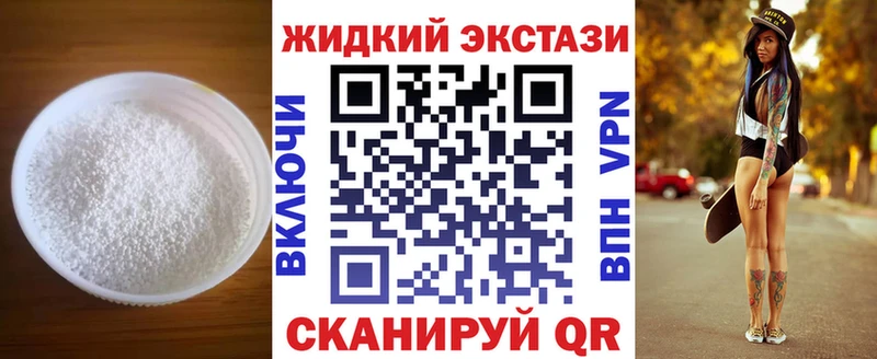 наркотики  Тогучин  Бутират вода 