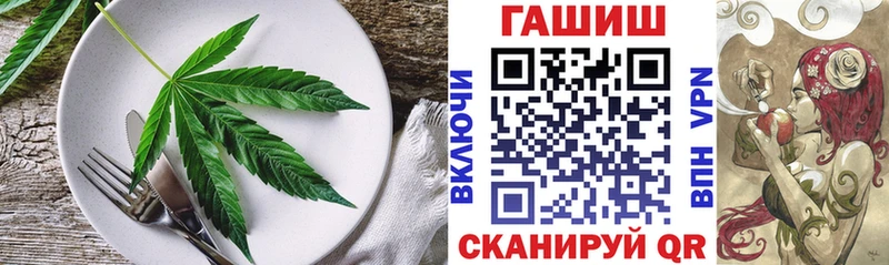 Еда ТГК конопля Тогучин