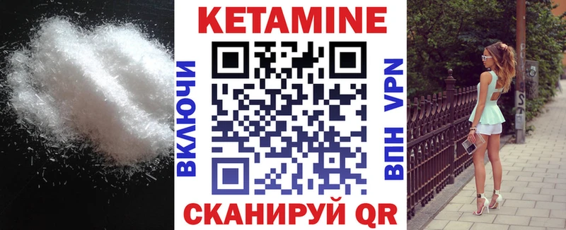 МЕГА ТОР  Тогучин  КЕТАМИН VHQ 