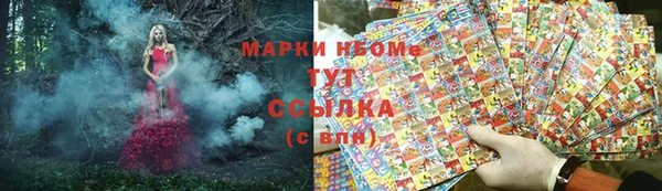 марки nbome Алексеевка