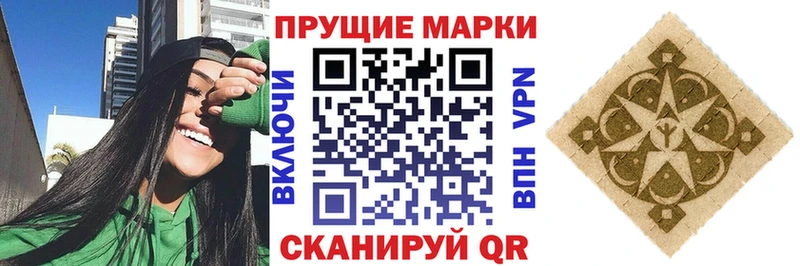 цены наркотик  Тогучин  Марки NBOMe 1,8мг 